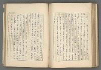 主要名稱：中國歷代戰亂編年錄 六圖檔，第116張，共170張