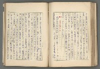 主要名稱：中國歷代戰亂編年錄 六圖檔，第119張，共170張