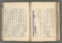 主要名稱：中國歷代戰亂編年錄 六圖檔，第124張，共170張