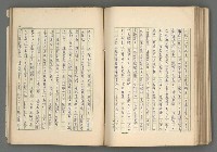主要名稱：中國歷代戰亂編年錄 六圖檔，第125張，共170張
