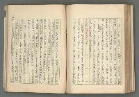 主要名稱：中國歷代戰亂編年錄 六圖檔，第129張，共170張