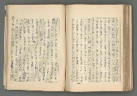 主要名稱：中國歷代戰亂編年錄 六圖檔，第131張，共170張