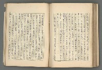 主要名稱：中國歷代戰亂編年錄 六圖檔，第132張，共170張