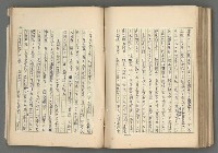 主要名稱：中國歷代戰亂編年錄 六圖檔，第134張，共170張