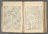 主要名稱：中國歷代戰亂編年錄 六圖檔，第135張，共170張