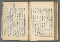 主要名稱：中國歷代戰亂編年錄 六圖檔，第138張，共170張
