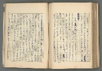 主要名稱：中國歷代戰亂編年錄 六圖檔，第140張，共170張