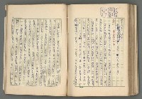 主要名稱：中國歷代戰亂編年錄 六圖檔，第141張，共170張