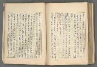 主要名稱：中國歷代戰亂編年錄 六圖檔，第143張，共170張