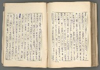 主要名稱：中國歷代戰亂編年錄 六圖檔，第150張，共170張