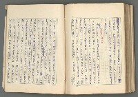 主要名稱：中國歷代戰亂編年錄 六圖檔，第153張，共170張