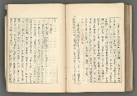 主要名稱：中國歷代戰亂編年錄 六圖檔，第156張，共170張