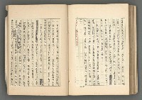 主要名稱：中國歷代戰亂編年錄 六圖檔，第157張，共170張