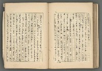 主要名稱：中國歷代戰亂編年錄 六圖檔，第160張，共170張