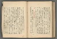 主要名稱：中國歷代戰亂編年錄 六圖檔，第161張，共170張