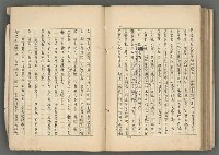 主要名稱：中國歷代戰亂編年錄 六圖檔，第164張，共170張