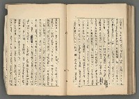 主要名稱：中國歷代戰亂編年錄 六圖檔，第166張，共170張