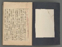 主要名稱：中國歷代戰亂編年錄 七圖檔，第3張，共135張
