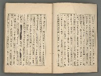 主要名稱：中國歷代戰亂編年錄 七圖檔，第4張，共135張