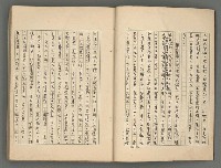 主要名稱：中國歷代戰亂編年錄 七圖檔，第6張，共135張