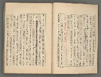 主要名稱：中國歷代戰亂編年錄 七圖檔，第7張，共135張