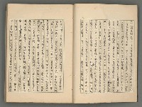 主要名稱：中國歷代戰亂編年錄 七圖檔，第8張，共135張