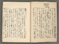 主要名稱：中國歷代戰亂編年錄 七圖檔，第10張，共135張