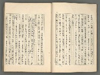 主要名稱：中國歷代戰亂編年錄 七圖檔，第11張，共135張