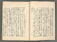 主要名稱：中國歷代戰亂編年錄 七圖檔，第12張，共135張
