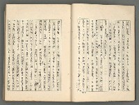 主要名稱：中國歷代戰亂編年錄 七圖檔，第13張，共135張