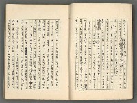 主要名稱：中國歷代戰亂編年錄 七圖檔，第14張，共135張