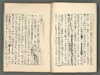 主要名稱：中國歷代戰亂編年錄 七圖檔，第15張，共135張