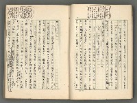 主要名稱：中國歷代戰亂編年錄 七圖檔，第16張，共135張