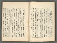 主要名稱：中國歷代戰亂編年錄 七圖檔，第17張，共135張