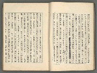 主要名稱：中國歷代戰亂編年錄 七圖檔，第19張，共135張