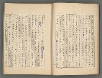 主要名稱：中國歷代戰亂編年錄 七圖檔，第22張，共135張