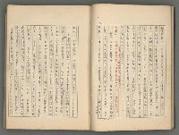主要名稱：中國歷代戰亂編年錄 七圖檔，第26張，共135張
