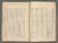 主要名稱：中國歷代戰亂編年錄 七圖檔，第27張，共135張