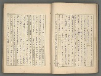 主要名稱：中國歷代戰亂編年錄 七圖檔，第28張，共135張