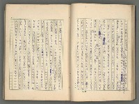 主要名稱：中國歷代戰亂編年錄 七圖檔，第29張，共135張