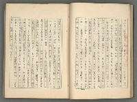 主要名稱：中國歷代戰亂編年錄 七圖檔，第30張，共135張