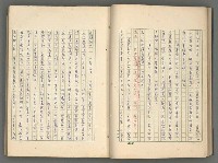 主要名稱：中國歷代戰亂編年錄 七圖檔，第32張，共135張