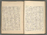 主要名稱：中國歷代戰亂編年錄 七圖檔，第35張，共135張