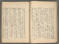 主要名稱：中國歷代戰亂編年錄 七圖檔，第36張，共135張
