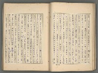 主要名稱：中國歷代戰亂編年錄 七圖檔，第37張，共135張