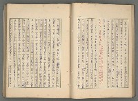 主要名稱：中國歷代戰亂編年錄 七圖檔，第38張，共135張