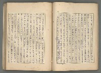 主要名稱：中國歷代戰亂編年錄 七圖檔，第39張，共135張