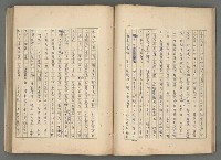 主要名稱：中國歷代戰亂編年錄 七圖檔，第40張，共135張