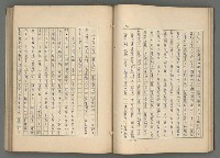 主要名稱：中國歷代戰亂編年錄 七圖檔，第42張，共135張