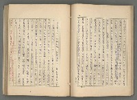 主要名稱：中國歷代戰亂編年錄 七圖檔，第43張，共135張